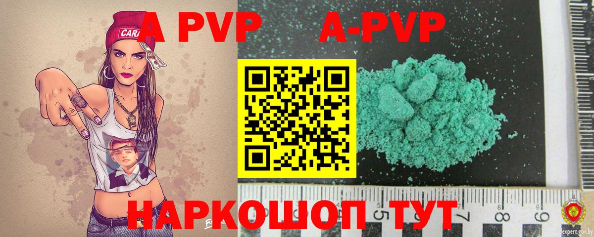 Alpha-PVP Crystall  наркотики  Артём  Альфа ПВП мука  Вход с VPN  A-PVP 