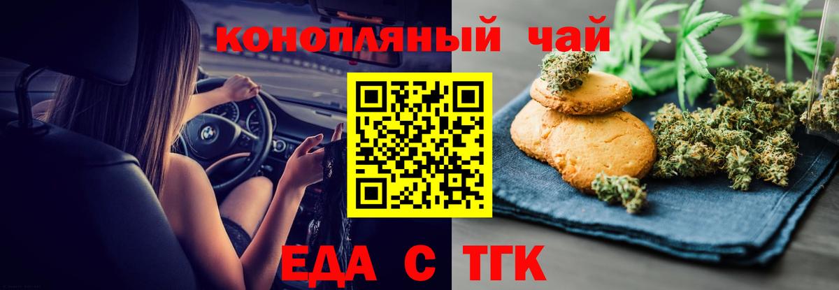 Артём  Cannafood марихуана  Вход с VPN 