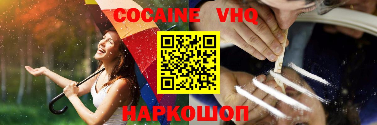Кокаин Перу  Вход с VPN  Артём 