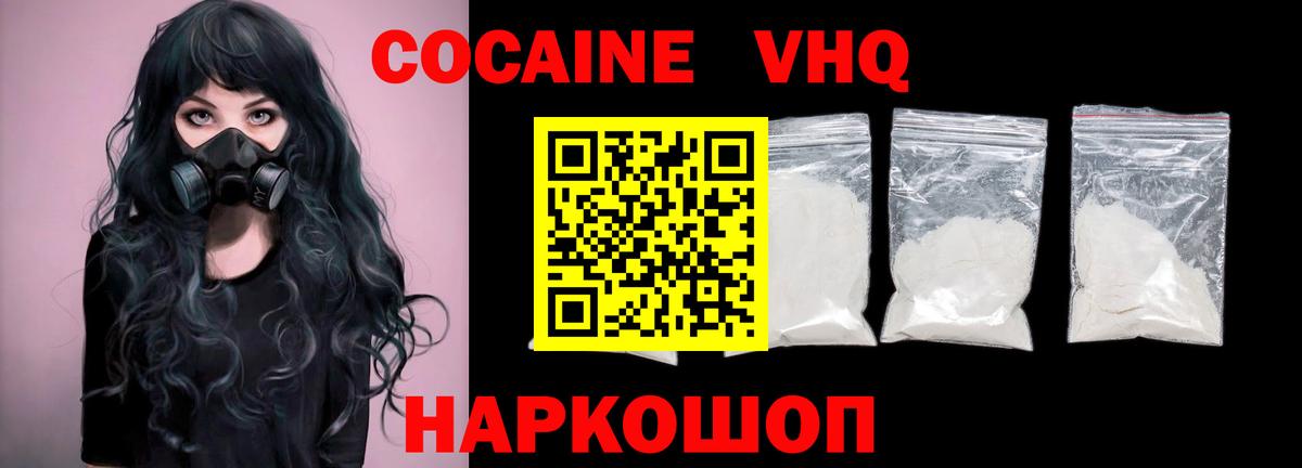 Кокаин FishScale Артём