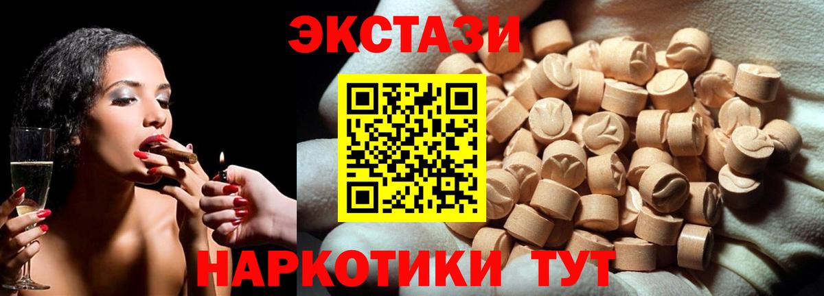 ЭКСТАЗИ Philipp Plein  ЭКСТАЗИ 300 mg  Ecstasy  Вход с VPN  гидра ссылка  Артём 