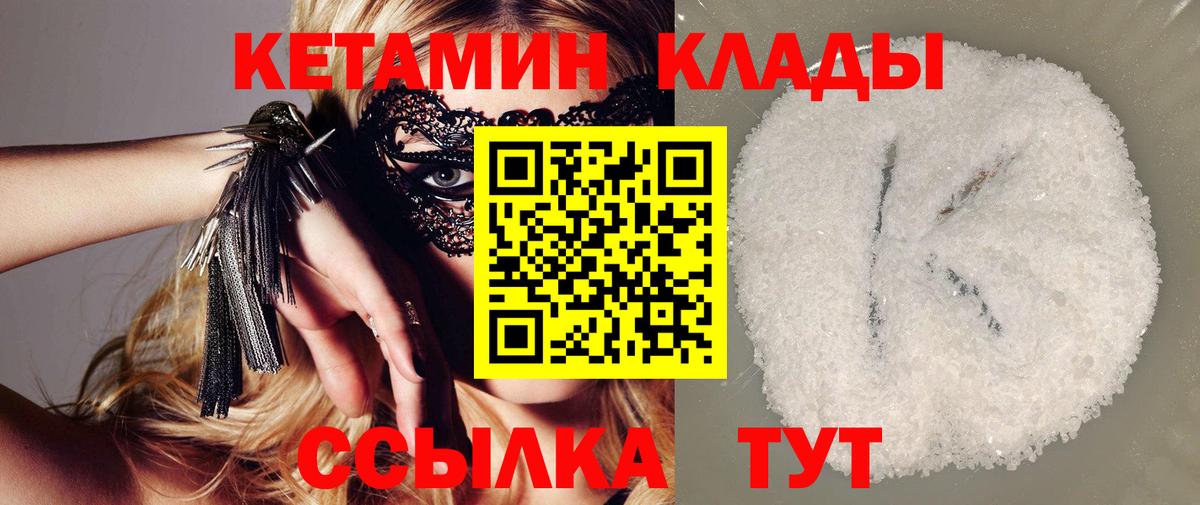 КЕТАМИН ketamine Артём