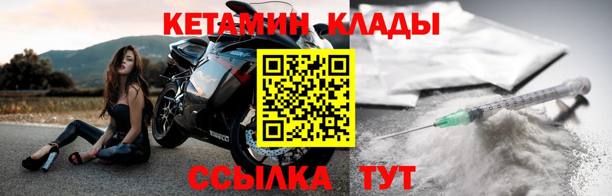 КЕТАМИН VHQ  Вход с VPN  Артём 