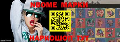 марки nbome Славянск-на-Кубани