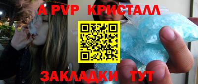 a pvp Сланцы