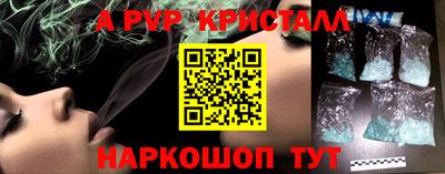a pvp Сланцы