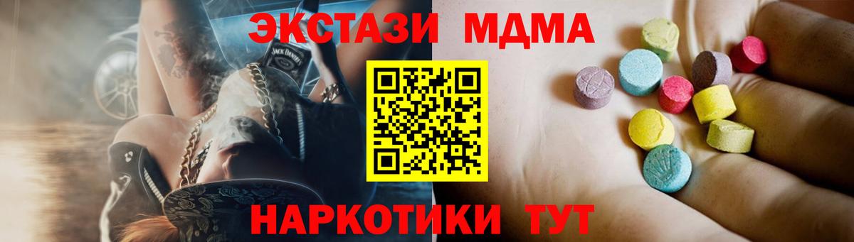 МДМА crystal  Вход с VPN  MDMA Molly  Артём 