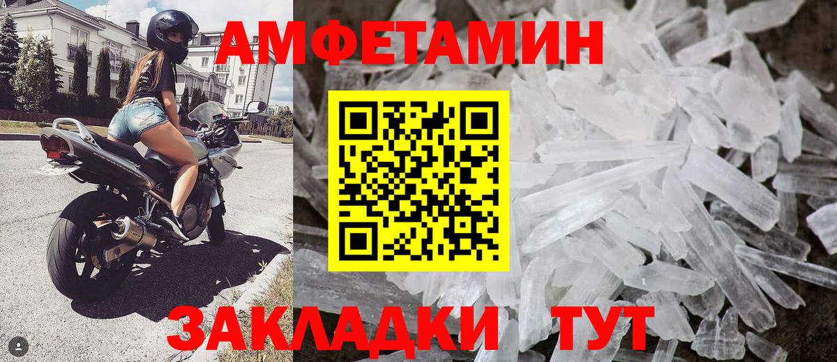 МЕТАМФЕТАМИН кристалл Артём