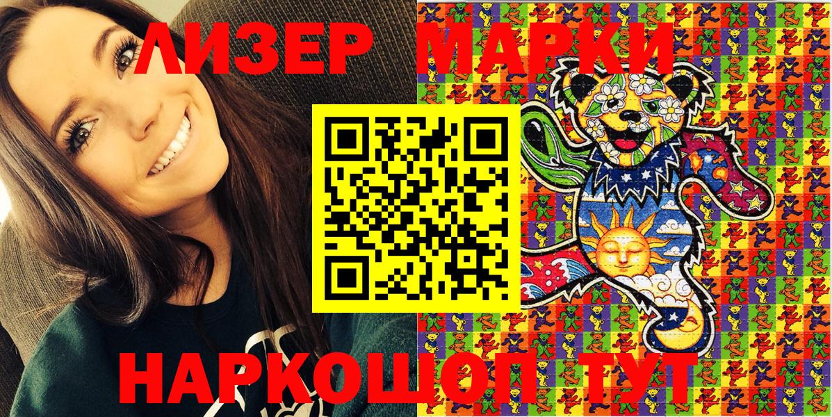Наркотические марки  Марки 25I-NBOMe 1,5мг  Артём  Вход с VPN  Марки 25I-NBOMe 1,5мг 