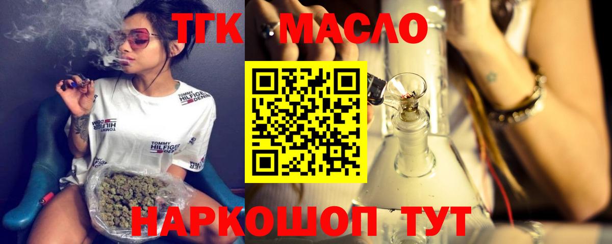 Артём  ТГК концентрат  Вход с VPN  ТГК THC oil 